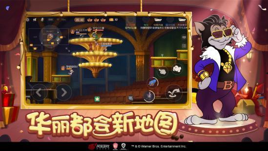 猫和老鼠3周年爆料视频,猫鼠狂欢!猫和老鼠3周年盛典精彩预告 第2张 猫和老鼠3周年爆料视频,猫鼠狂欢!猫和老鼠3周年盛典精彩预告 第2张