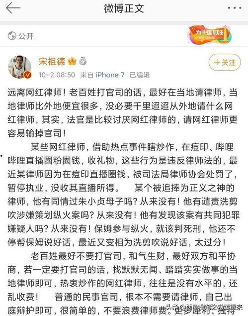 吃瓜娱乐很好但需要守住底线