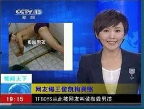 辽宁男孩爆料新闻报道是真的吗,真相究竟如何？